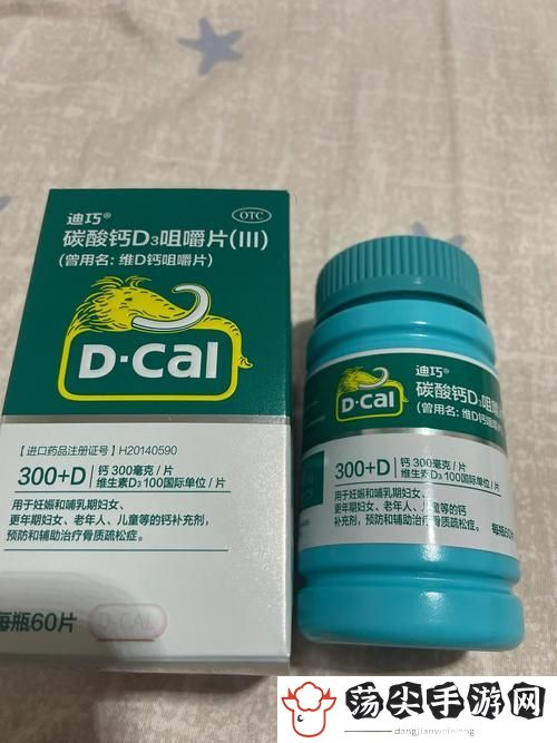 GGY钙同2023钙片