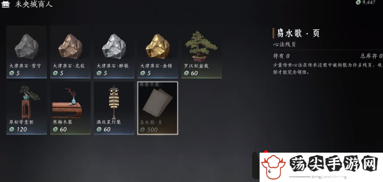 燕云十六声金色心法获取攻略：不要害怕失败
