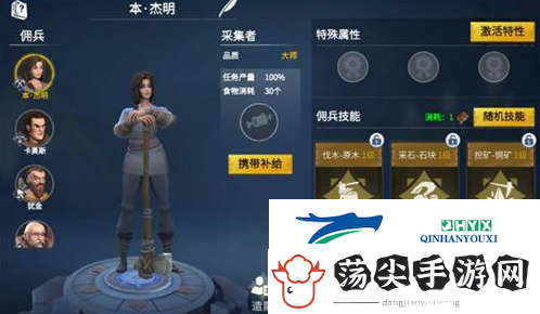 冰原守卫者怎么招募佣兵
