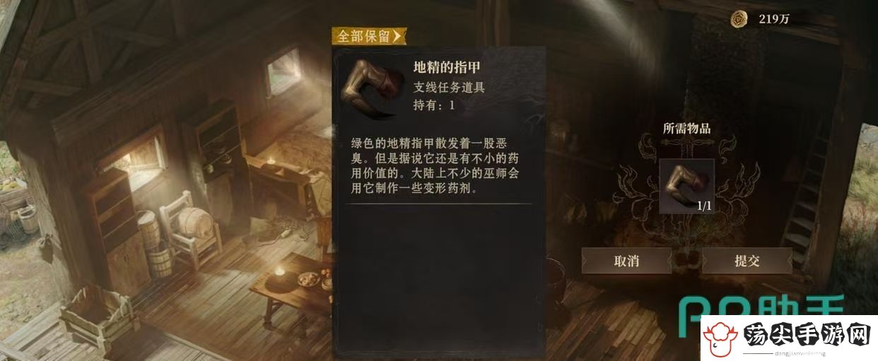 龙息神寂救赎奶牛是什么