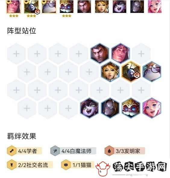 云顶之弈11.23学者冰女阵容怎么玩