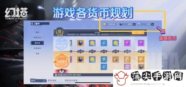 幻塔助力币怎么获得-如何同时完成多个任务