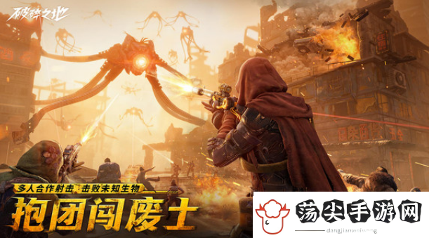 破碎之地正式版下载链接分享