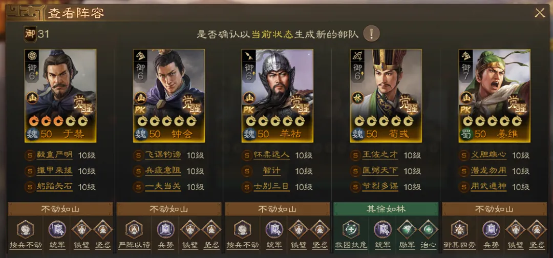 三国志战棋版北伐悍将推荐阵容