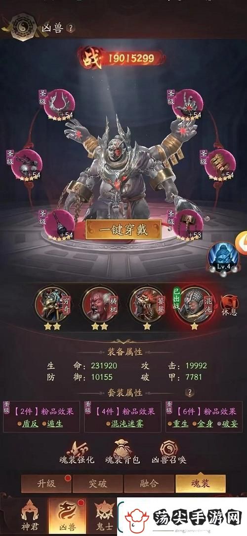 仙域轮回阵容搭配攻略