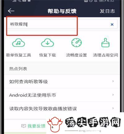 QQ音乐年度听歌报告怎么看