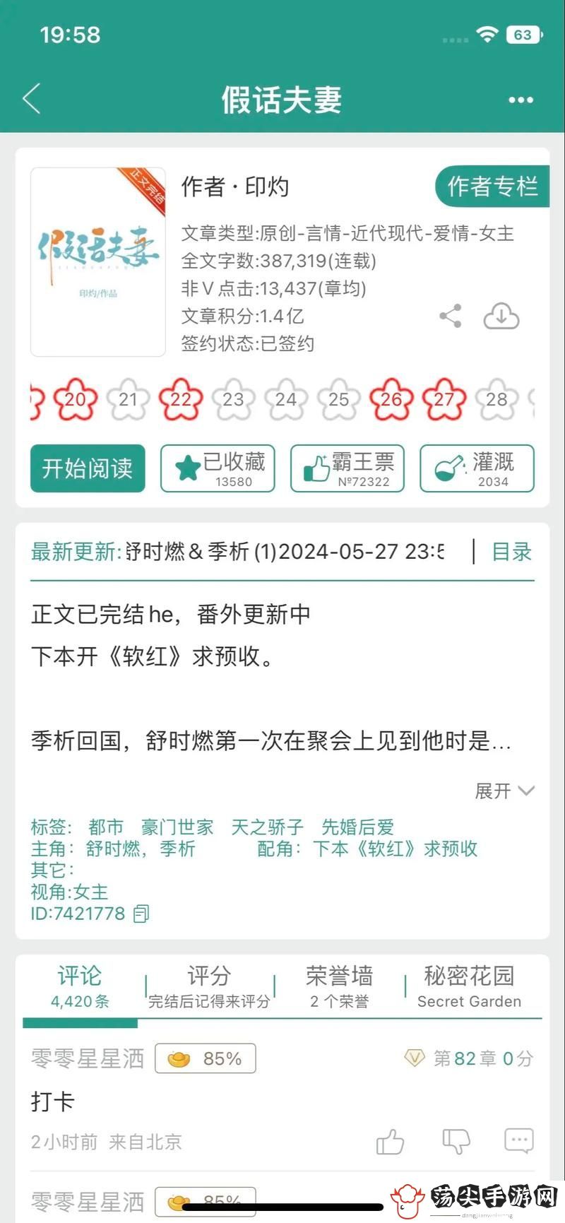 S货是不是想挨C叫大