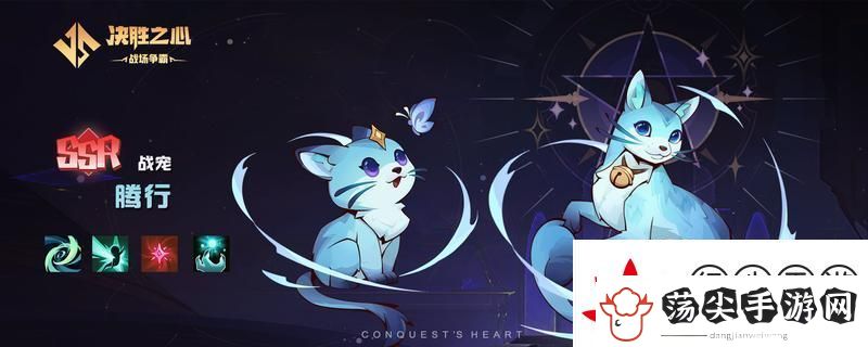 决胜之心战宠介绍