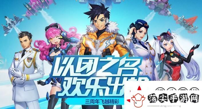 全民飞机大战3月23日每日一题答案