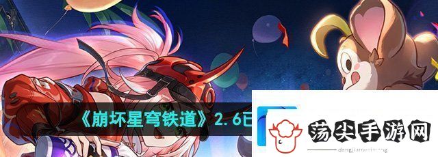 崩坏星穹铁道已老实成就怎么达成