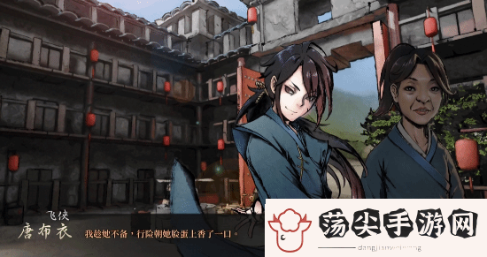 武侠RPG活侠传重新加入争议内容