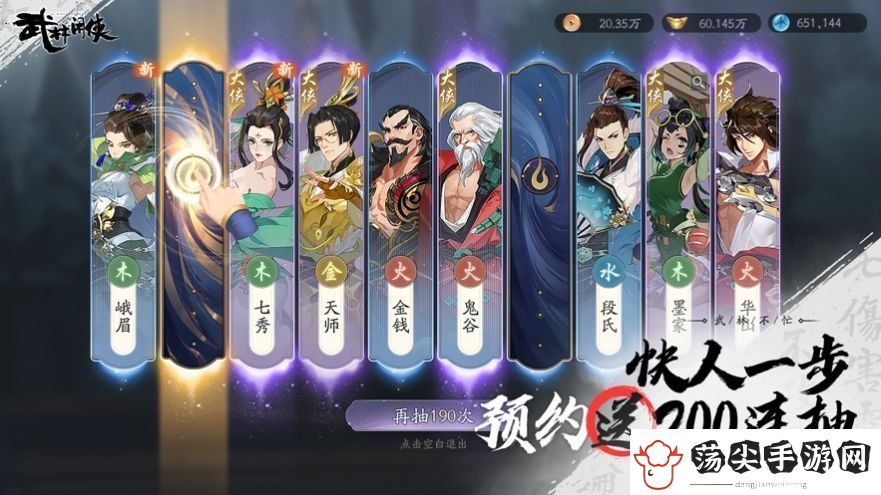 武林闲侠最新兑换码分享