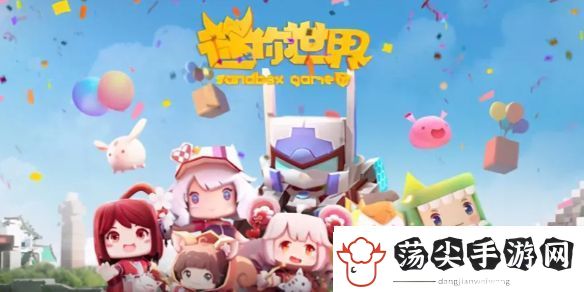 迷你世界2024年12月29日激活码