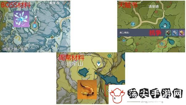 原神优菈突破材料是什么