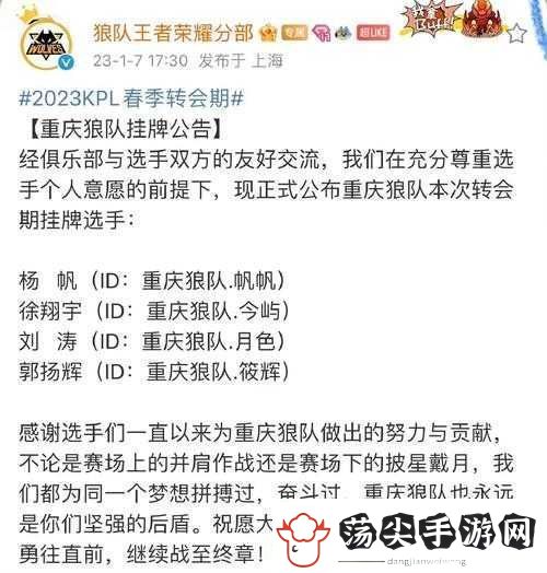 2022KPL春季赛转会大揭秘！这些官宣让玩家直接破防