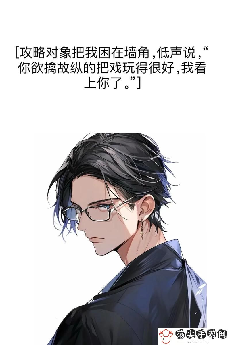 快穿攻略高冷男神1v1