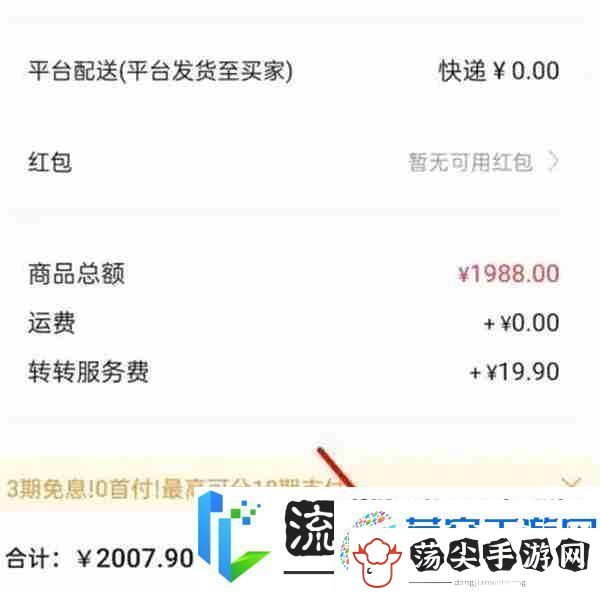 转转怎么分期购买东西
