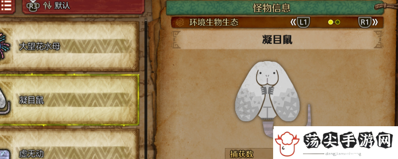 怪物猎人