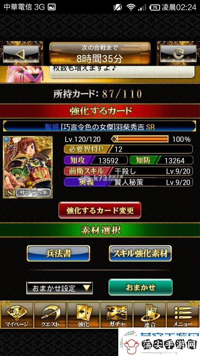 战国炎舞新手进阶攻略