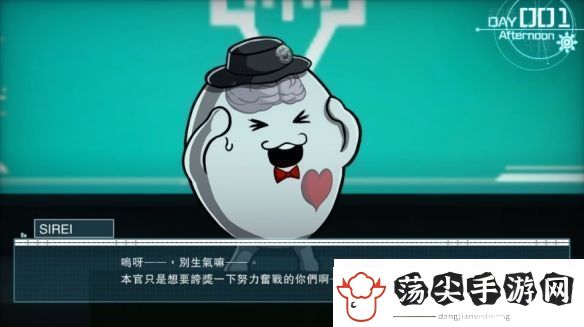 弹丸论破新作百日战记