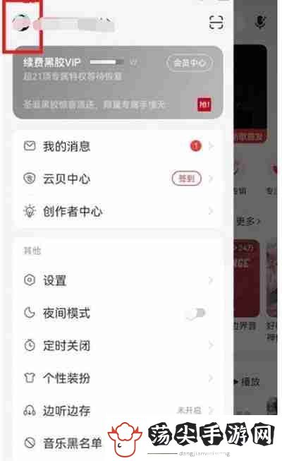 易云音乐怎么布置唱片