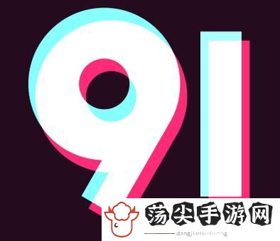 9·1破解版免费版