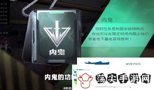 和平精英谁是内鬼有哪些角色谁是内鬼有几个内鬼