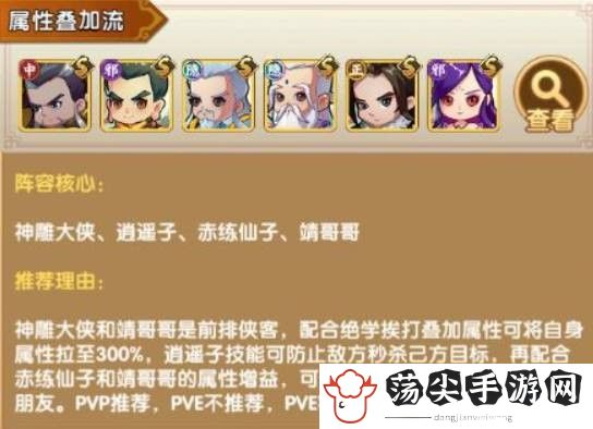 全民武馆平民最强阵容怎么搭配-战斗中最强战术方案