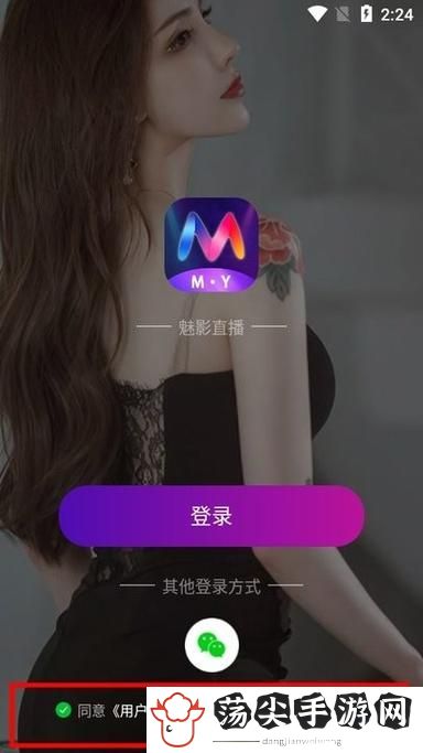 魅影直播下载苹果手机版官网