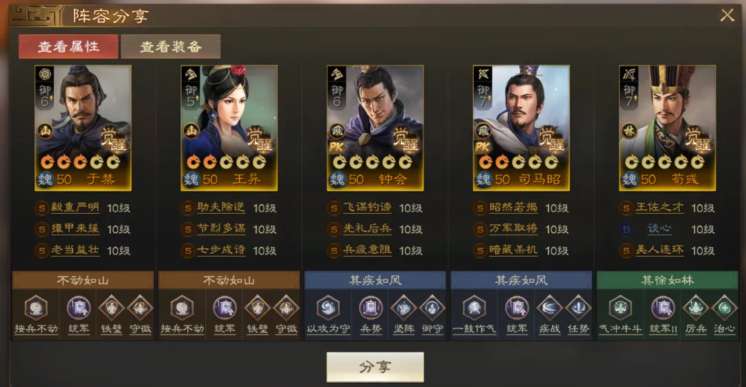 三国志战棋版北伐悍将推荐阵容