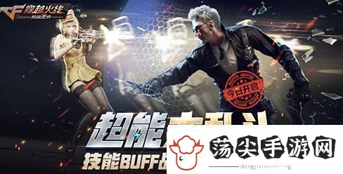 大乱斗模式轮番上线