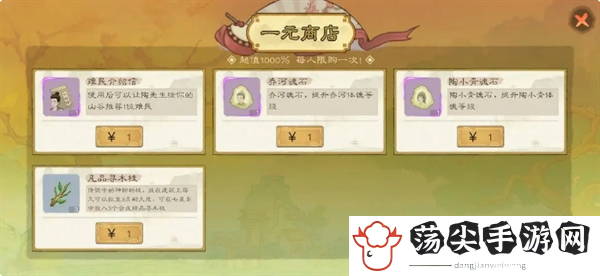 桃源记2氪金思路推荐：攻略教你运用
