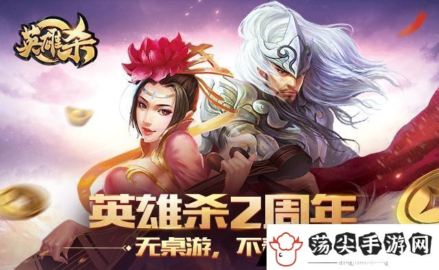 英雄杀手游3月5日每日一题答案
