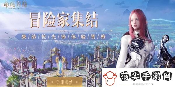命运方舟寻找逃跑的****任务怎么过