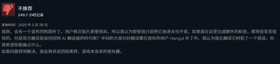 武侠RPG活侠传重新加入争议内容