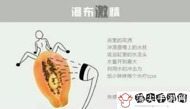 怎样一个人让自己爽