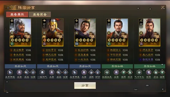 三国志战棋版北伐悍将推荐阵容