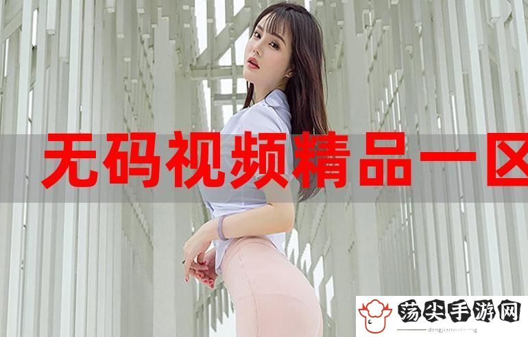 一色一伦一区二区三区