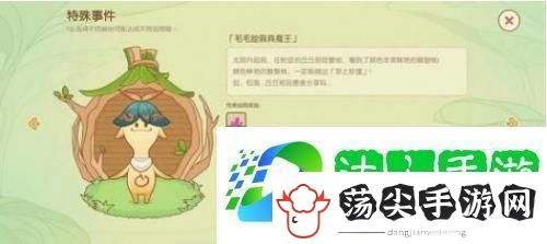 原神无忧梦乡第一天全结局解锁攻略