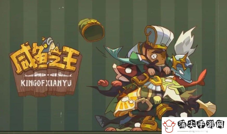 咸鱼之王打卧底场务详细攻略
