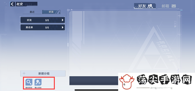 幻塔怎么加好友-装备强化保护符使用