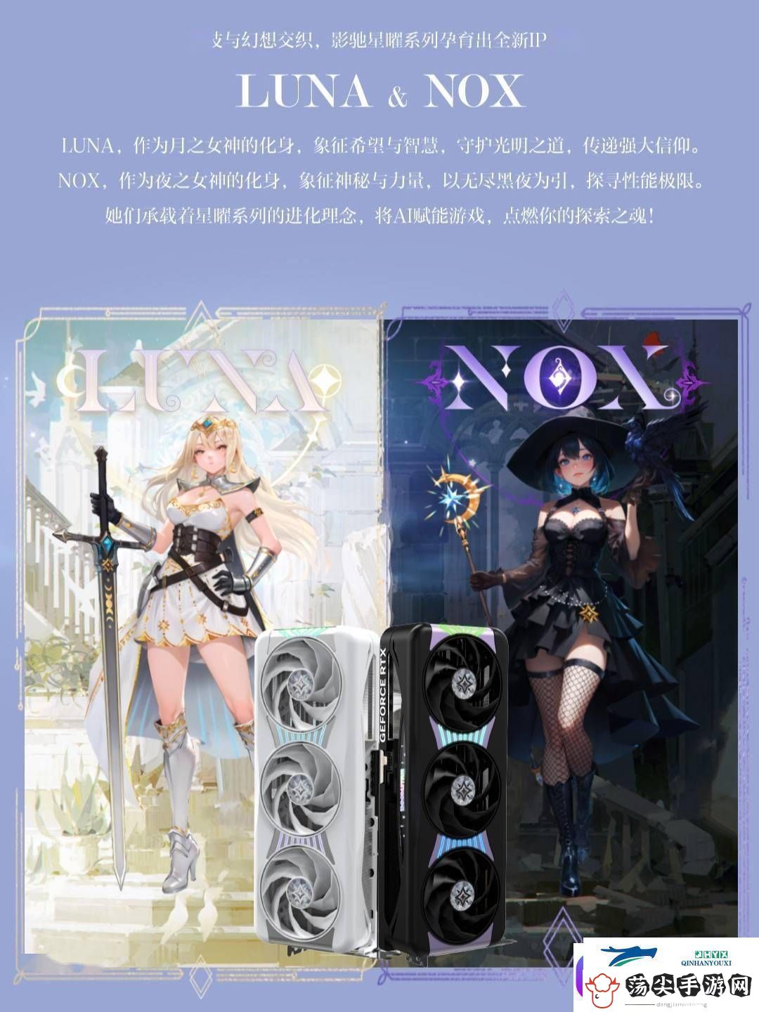 影驰RTX5090D星曜系列显卡发布