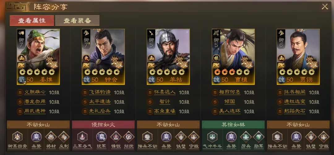 三国志战棋版北伐悍将推荐阵容