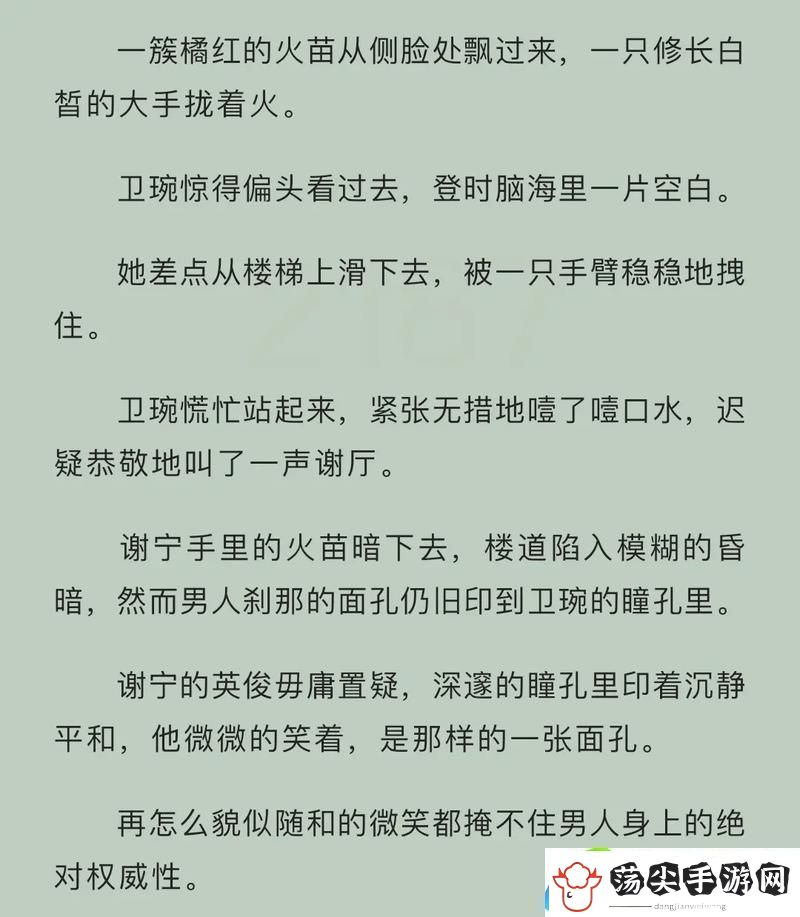 在情欲与权力交织的世界里——浪荡尤物