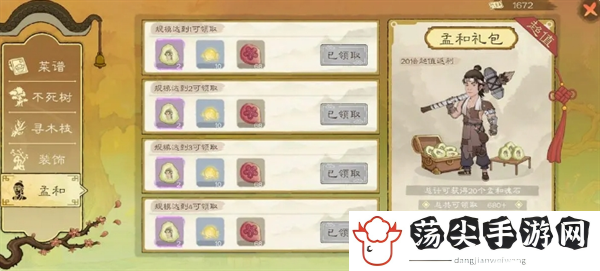 桃源记2氪金思路推荐：攻略教你运用
