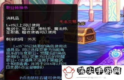 dnf2022有没有转职书-神秘任务全解锁推荐
