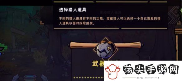 失落城堡2废村怎么过