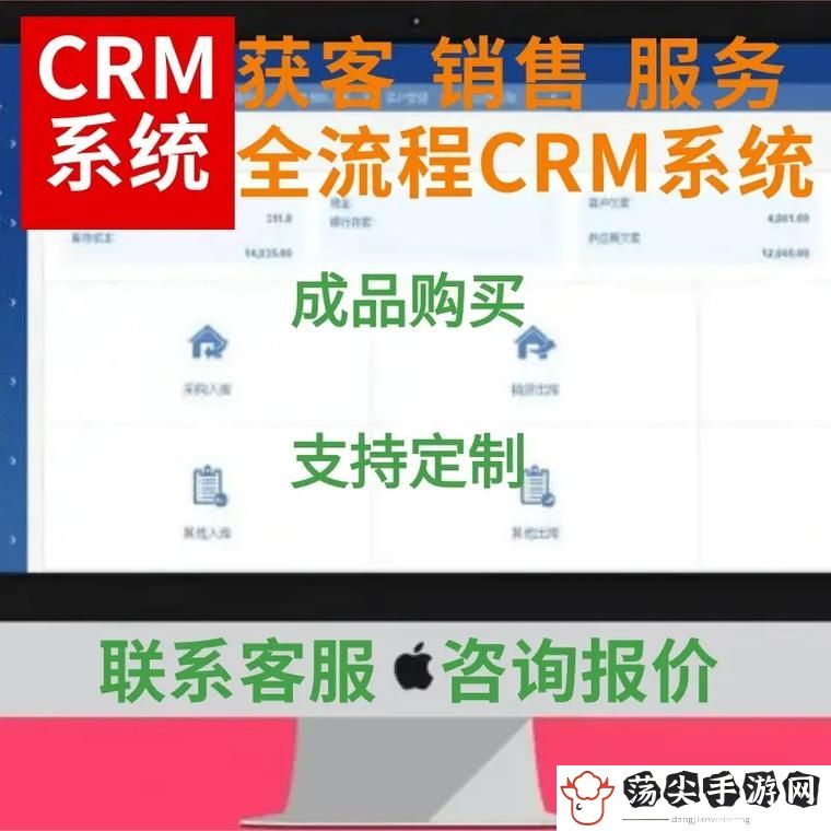 国内永久免费SaaS CRM系统