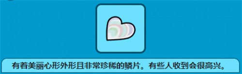 宝可梦晶灿钻石心之鳞片怎么获得-完成隐藏任务技巧