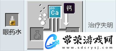 我的世界眼药水怎么做